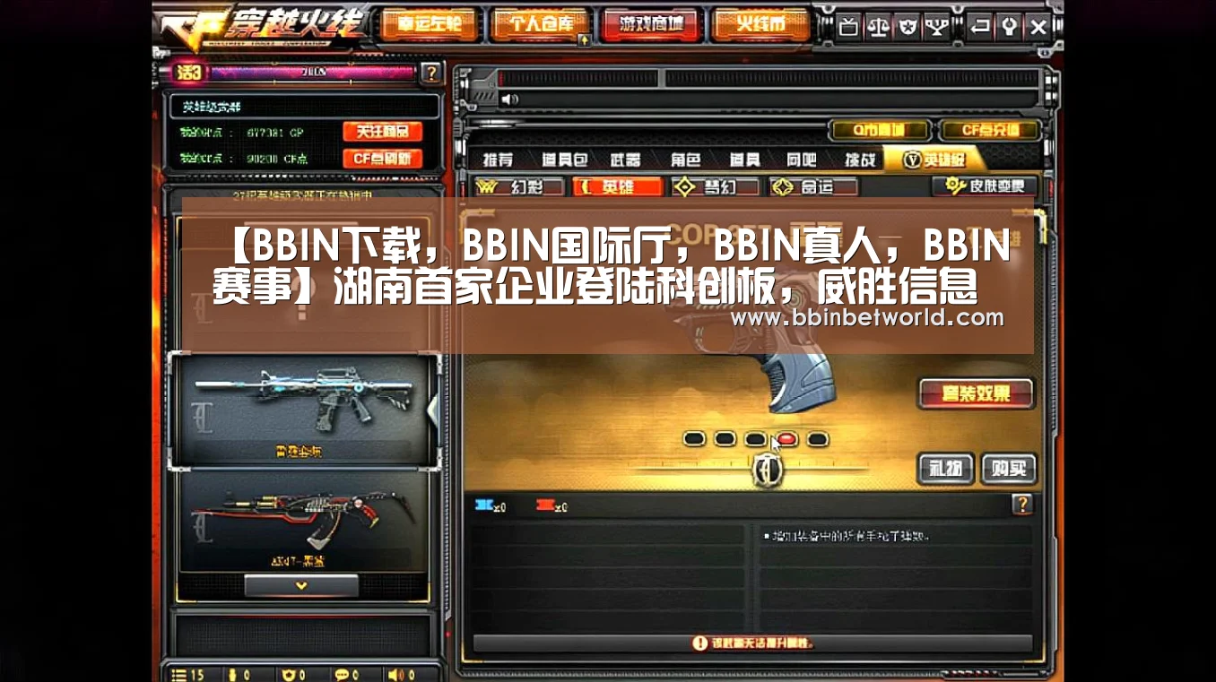【BBIN下载,BBIN国际厅,BBIN真人,BBIN赛事】湖南首家企业登陆科创板,威胜信息能否构建物联网生态圈?(图2) BBIN下载,BBIN国际厅,BBIN真人,BBIN赛事