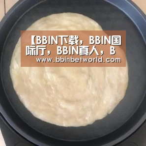 BBIN下载，BBIN国际厅，BBIN真人，BBIN赛事