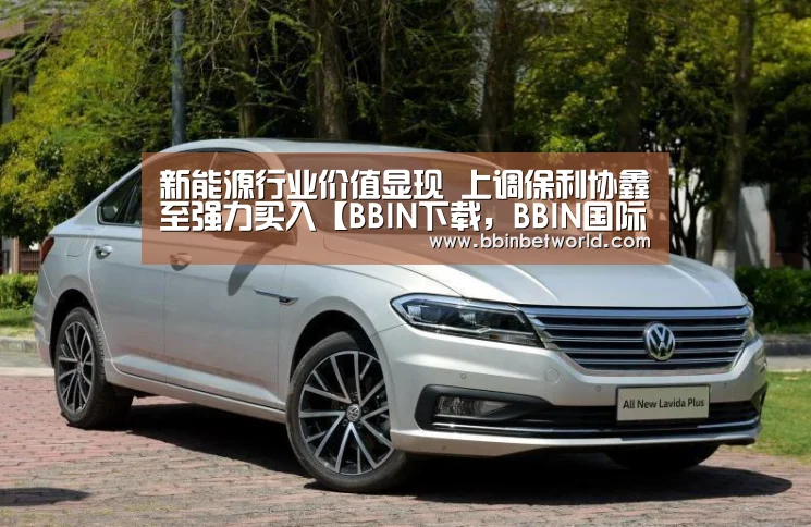 BBIN下载，BBIN国际厅，BBIN真人，BBIN赛事