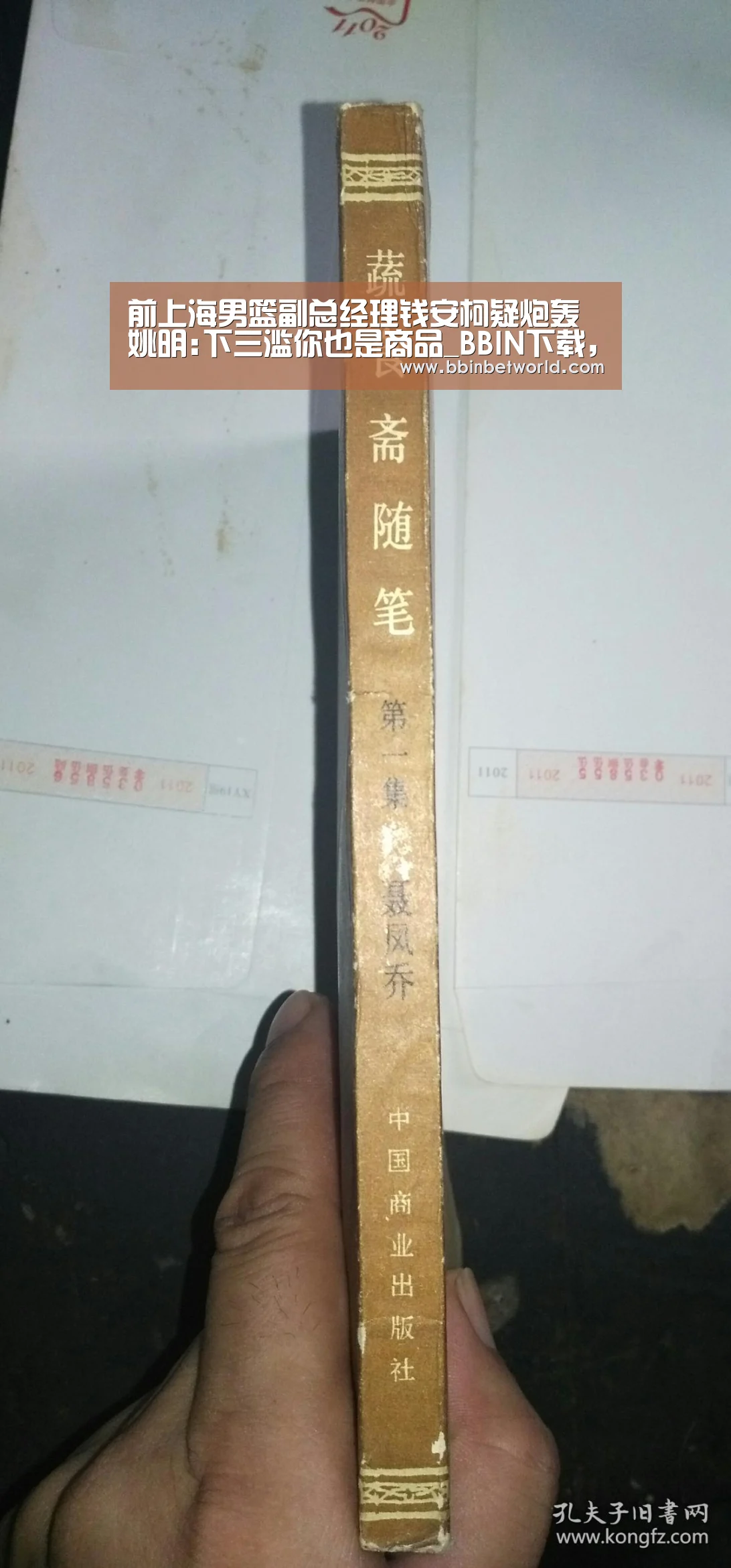 BBIN下载，BBIN国际厅，BBIN真人，BBIN赛事