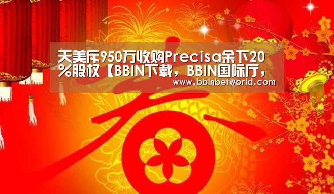 BBIN下载，BBIN国际厅，BBIN真人，BBIN赛事