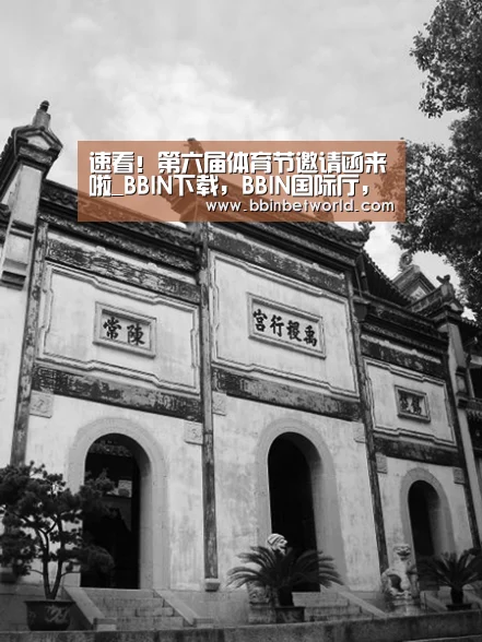 BBIN下载，BBIN国际厅，BBIN真人，BBIN赛事