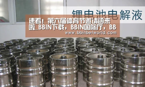 BBIN下载，BBIN国际厅，BBIN真人，BBIN赛事
