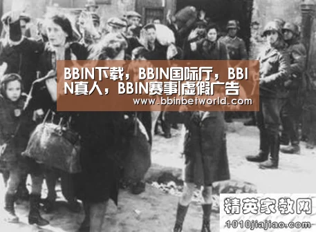 BBIN下载，BBIN国际厅，BBIN真人，BBIN赛事