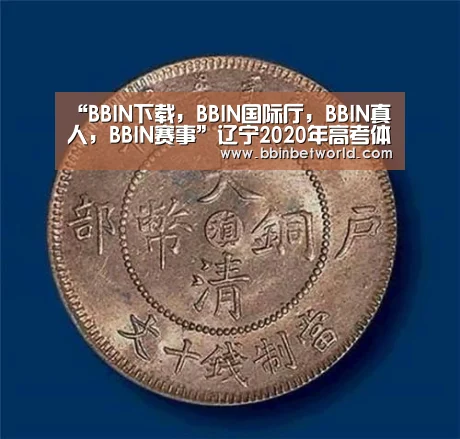 “BBIN下载,BBIN国际厅,BBIN真人,BBIN赛事”辽宁2020年高考体育专业统考时间为5月29日至6月9日 考生考前14天内不得离开辽宁(图1) BBIN下载,BBIN国际厅,BBIN真人,BBIN赛事
