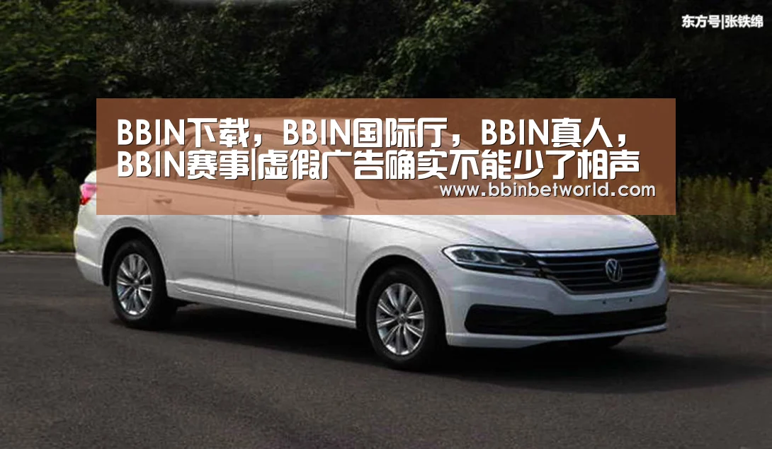 BBIN下载，BBIN国际厅，BBIN真人，BBIN赛事