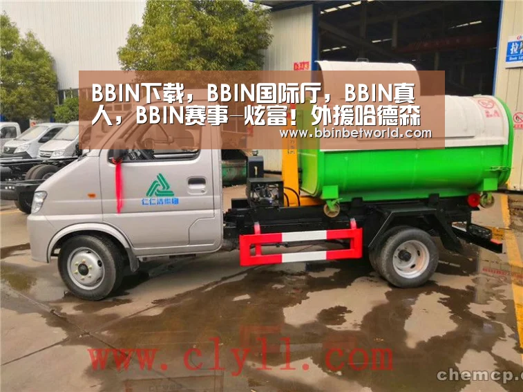 BBIN下载,BBIN国际厅,BBIN真人,BBIN赛事-炫富!外援哈德森晒顶级豪车 球迷讥讽:是辽宁夺冠奖励赠送的(图1) BBIN下载,BBIN国际厅,BBIN真人,BBIN赛事