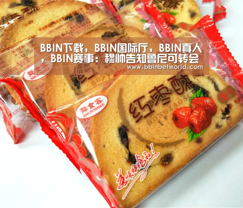 BBIN下载,BBIN国际厅,BBIN真人,BBIN赛事:穆帅告知鲁尼可转会离队:在我这你打不上主力(图2) BBIN下载,BBIN国际厅,BBIN真人,BBIN赛事