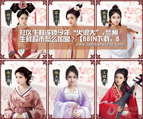 BBIN下载，BBIN国际厅，BBIN真人，BBIN赛事